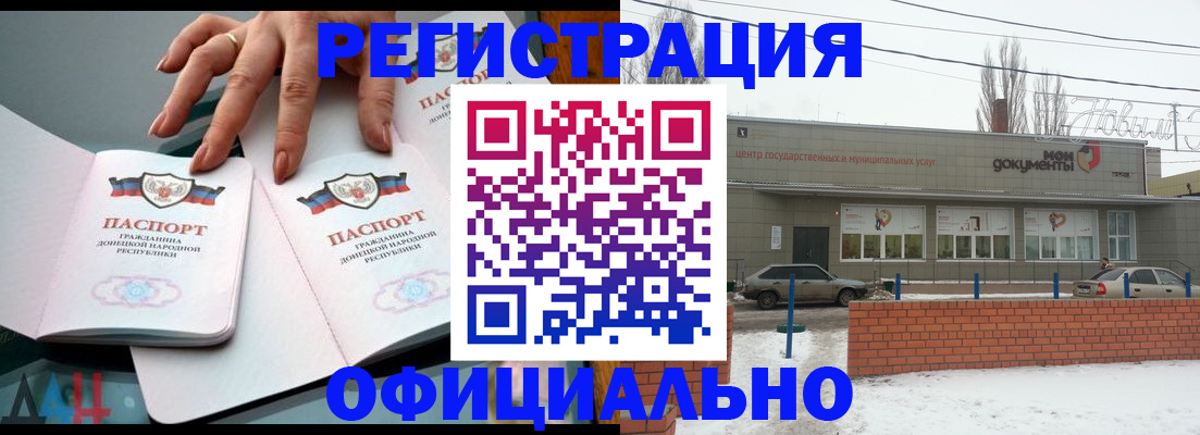 регистрация в Нарьян-Маре