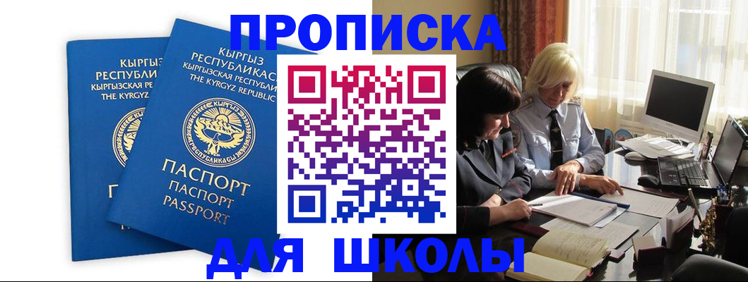 прописка иностранных граждан в Нарьян-Маре