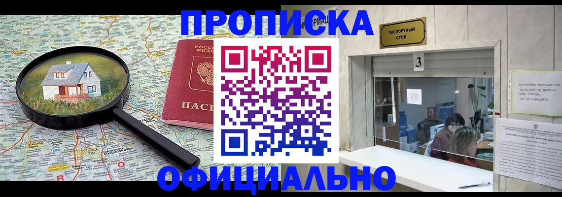 прописка иностранных граждан в Нарьян-Маре