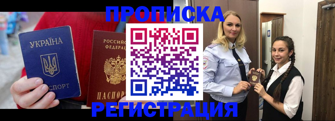 прописка для кредита в Нарьян-Маре