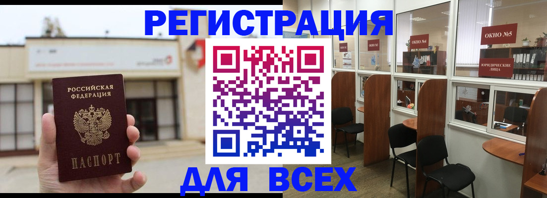 прописка в Нарьян-Маре