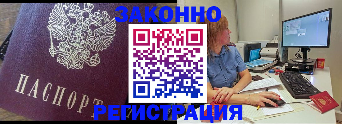 прописка иностранных граждан в Нарьян-Маре
