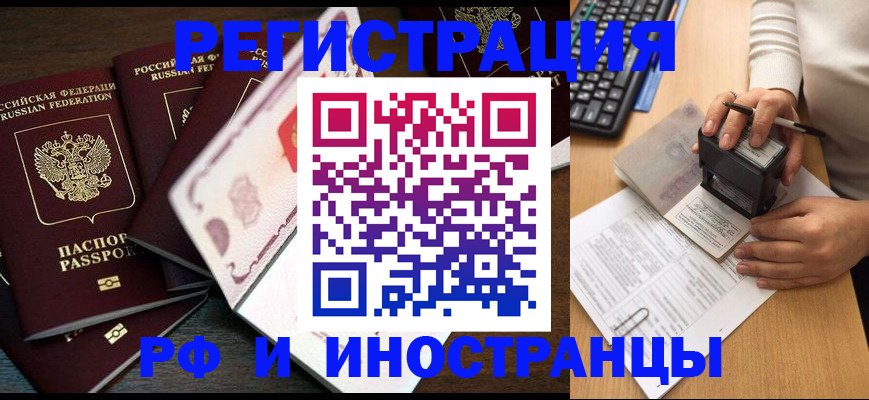 прописка регистрация в Нарьян-Маре