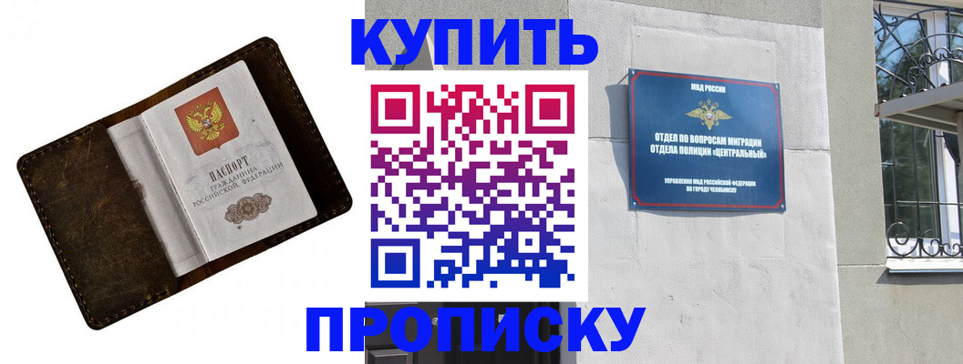 временная регистрация надежно в Нарьян-Маре