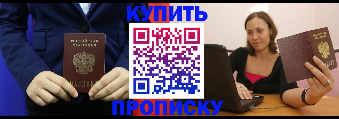 прописка в Нарьян-Маре
