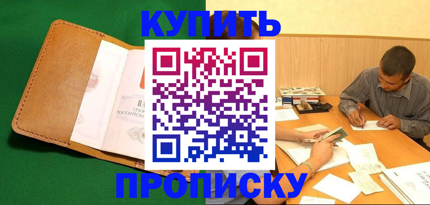 регистрация в Нарьян-Маре