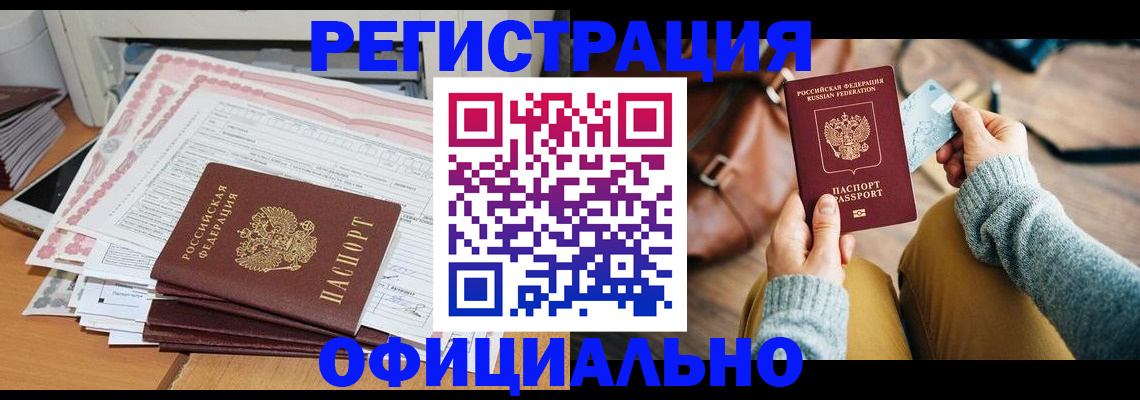 временная регистрация для школы в Нарьян-Маре
