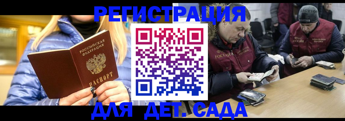 временная регистрация для школы в Нарьян-Маре